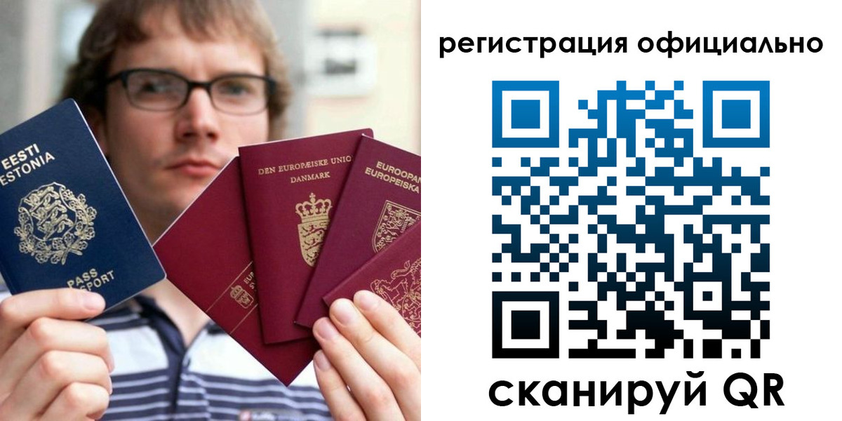 регистрация в Ивановской области