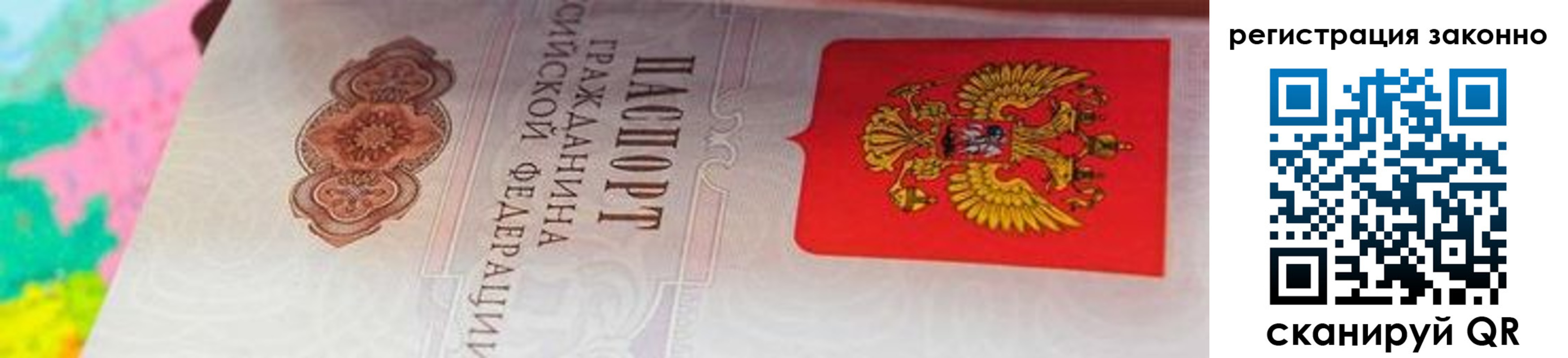 прописка в квартире в Ивановской области