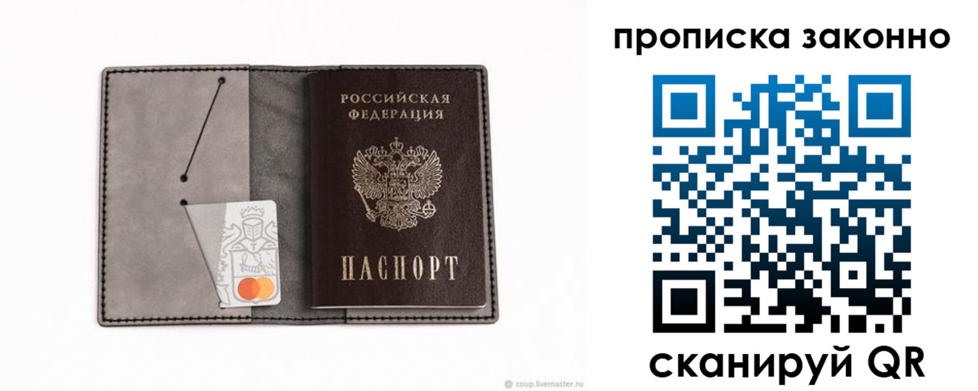прописка в квартире в Ивановской области