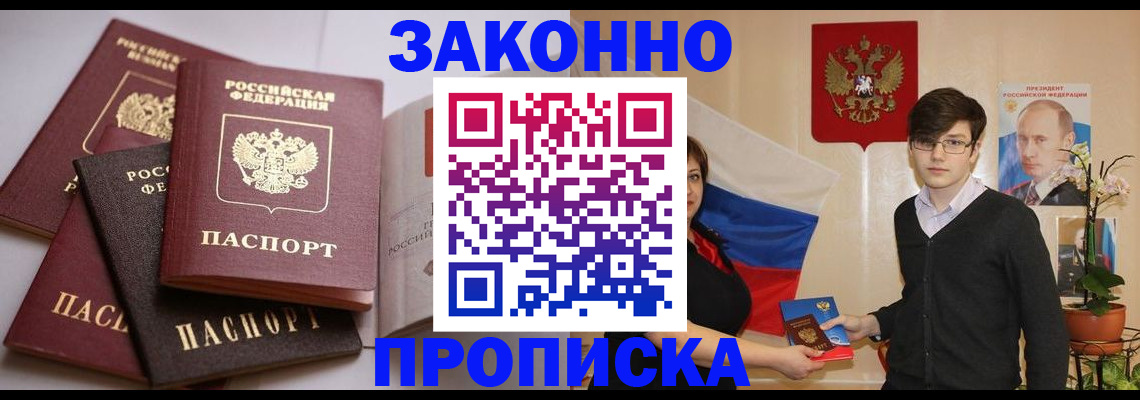 временная регистрация в квартире в Ивановской области