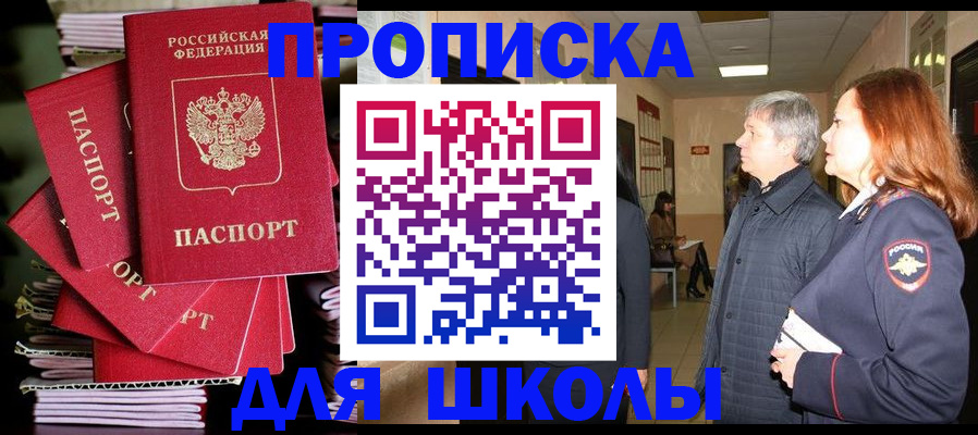 временная регистрация законно в Ивановской области