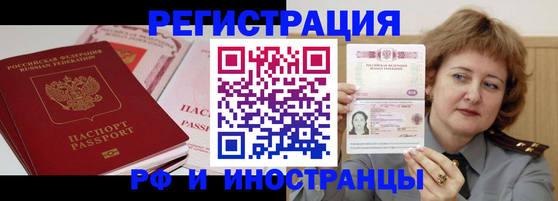 временная регистрация поиск в Ивановской области