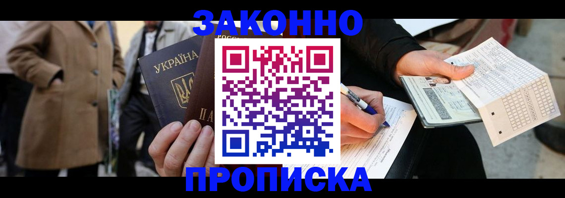 временная регистрация для всех в Ивановской области