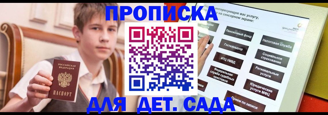 прописка поиск в Ивановской области