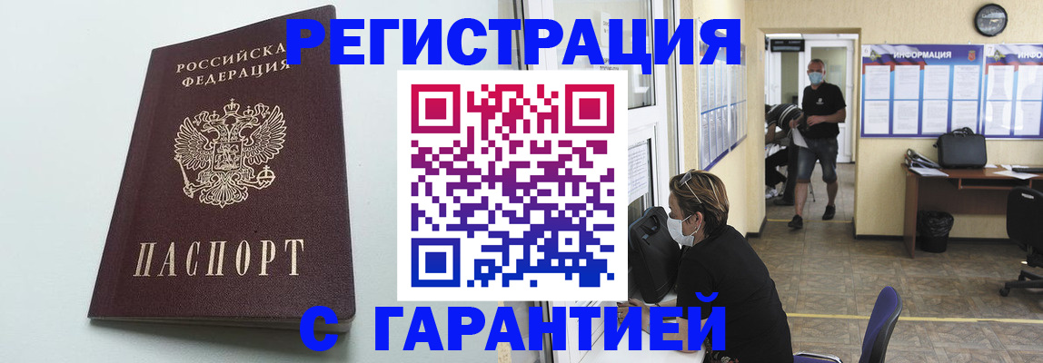 временная регистрация недорого в Ивановской области